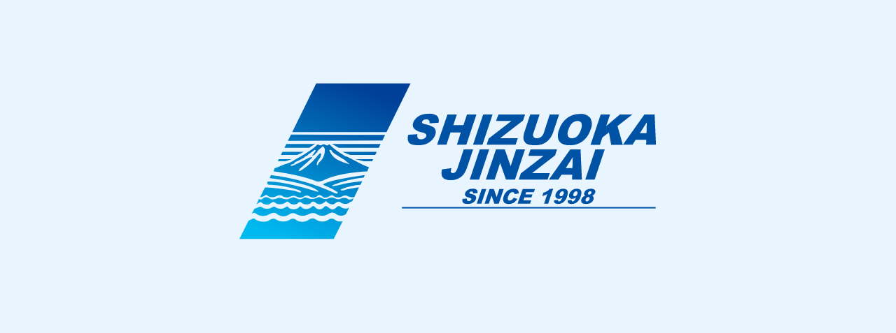 静岡人材育成事業協同組合